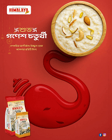 Himalaya Gold rice packs on the shelf